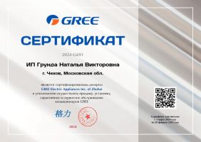 Gree GWH09AEC-K6DNA1A